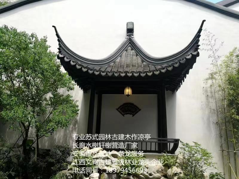 江西文青蘇式園林古建