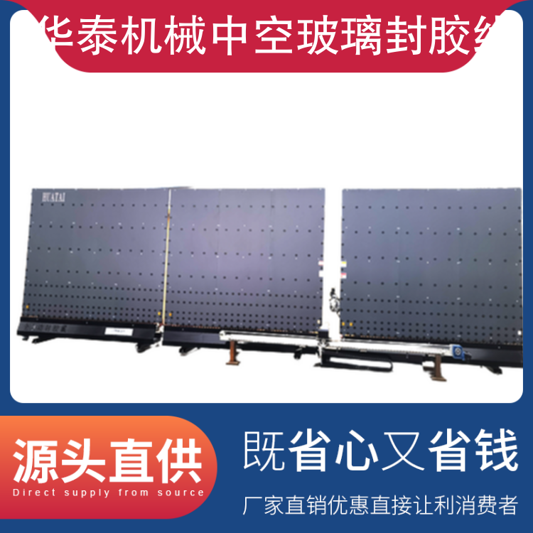 門(mén)窗 玻璃打膠機(jī)圖片