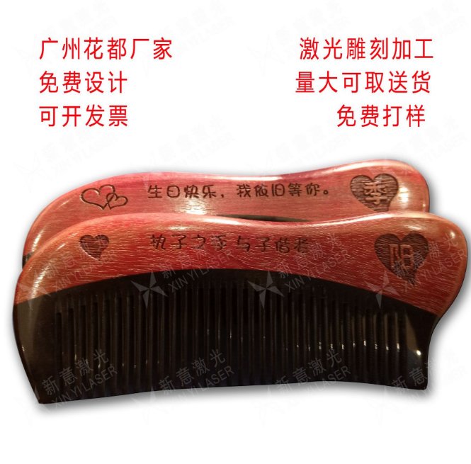 木制品激光打標(biāo)圖片/木制品激光打標(biāo)樣板圖 (3)