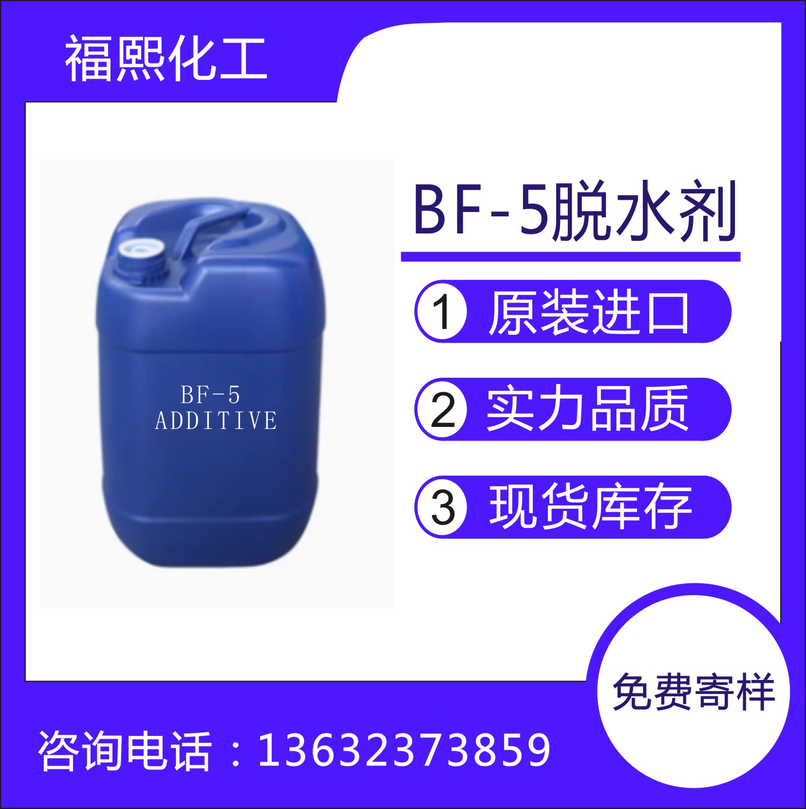 聚氨酯固化劑圖片/聚氨酯固化劑樣板圖 (1)