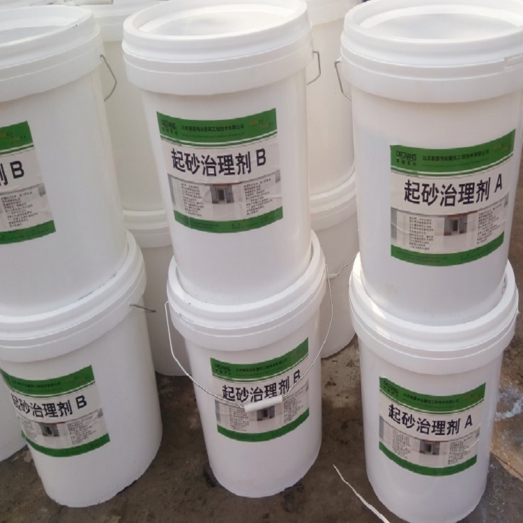 起砂治理劑廠家 水泥基面起灰起砂翻新修復(fù)增強(qiáng)保護(hù)涂料【北京德昌偉業(yè)建筑工程技術(shù)有限公司】