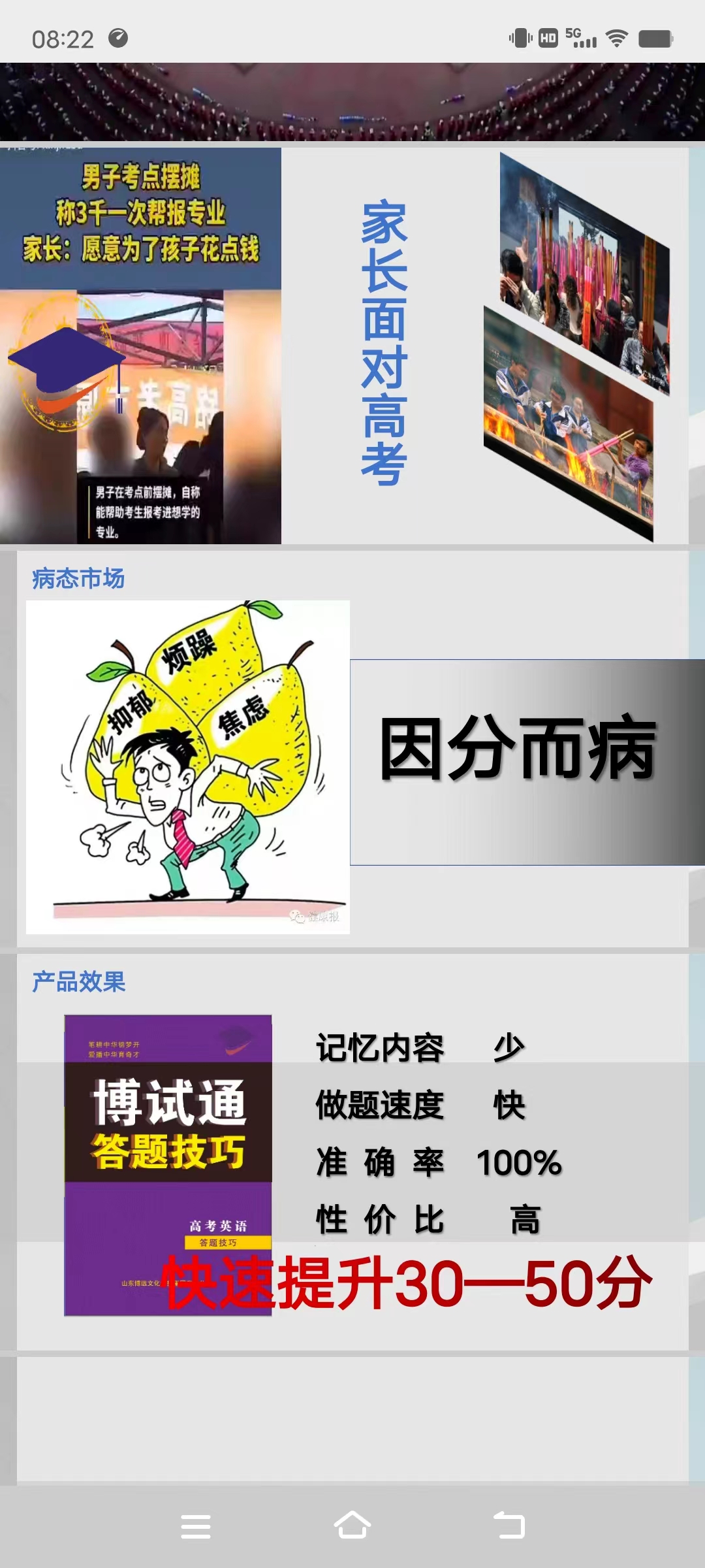 孩子考試成績(jī)差，成績(jī)落后怎么辦