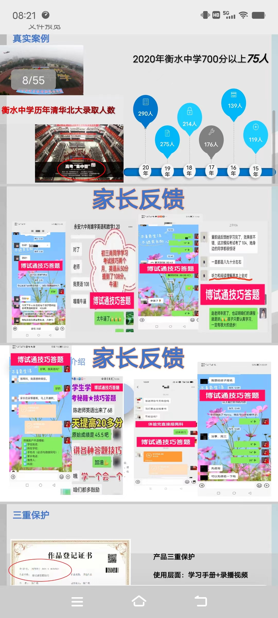 考試成績(jī)圖片/考試成績(jī)樣板圖 (3)