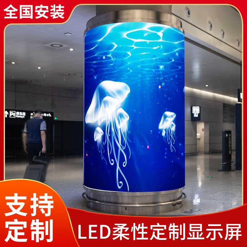 LED圓柱形顯示屏圖片/LED圓柱形顯示屏樣板圖 (2)