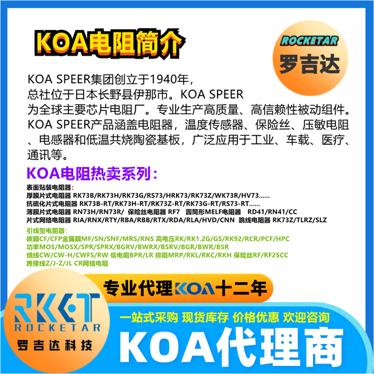 日本KOA功率电阻日本KOA功率电阻MOS3CL20A473J小型氧化金属膜固定电阻器