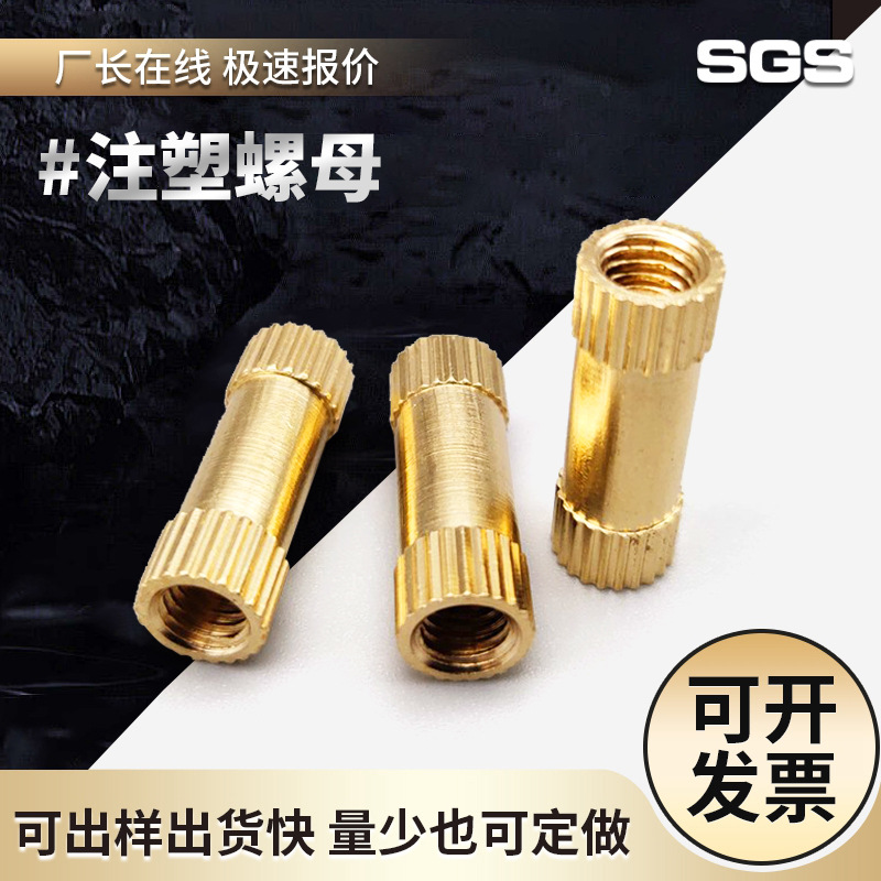 定制銅滾花注塑螺母圖片/定制銅滾花注塑螺母樣板圖 (1)