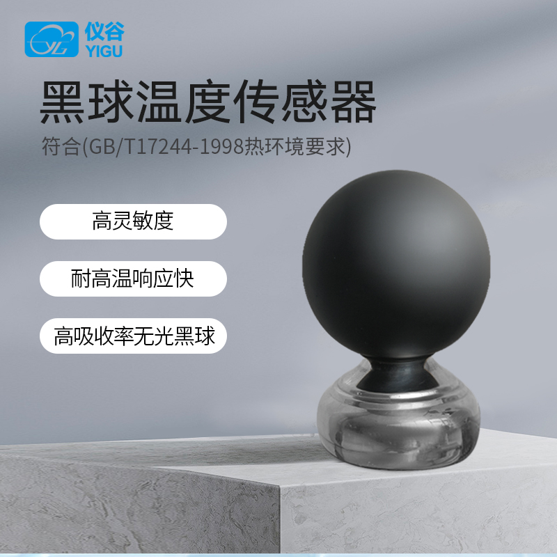 溫度傳感器圖片/溫度傳感器樣板圖 (1)