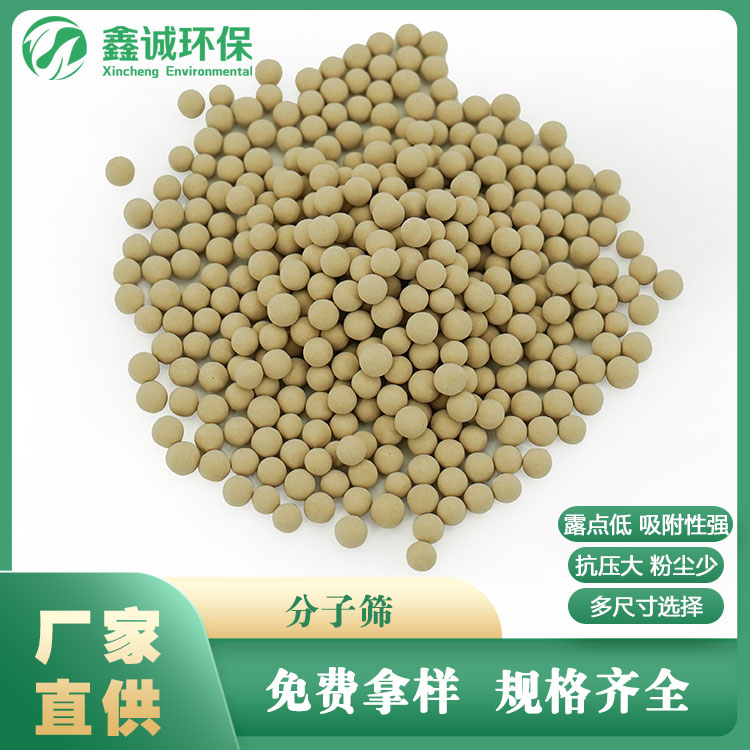 分子篩吸附劑圖片/分子篩吸附劑樣板圖 (1)