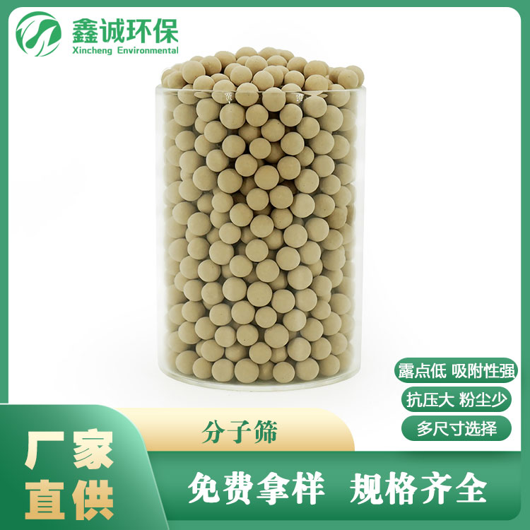 分子篩圖片/分子篩樣板圖 (3)