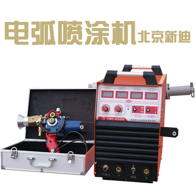 電弧噴涂機(jī)圖片/電弧噴涂機(jī)樣板圖 (1)