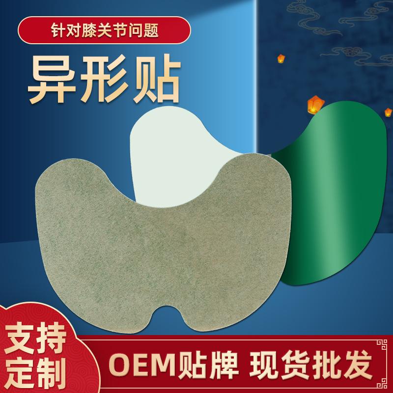 山東天鑫企業(yè)巴布貼肩頸膝蓋貼生產(chǎn)圖片/山東天鑫企業(yè)巴布貼肩頸膝蓋貼生產(chǎn)樣板圖 (2)