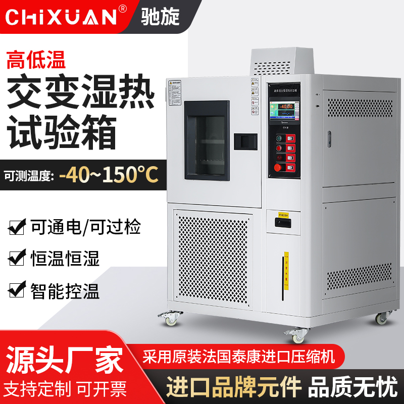 高低溫試驗(yàn)箱圖片/高低溫試驗(yàn)箱樣板圖 (3)