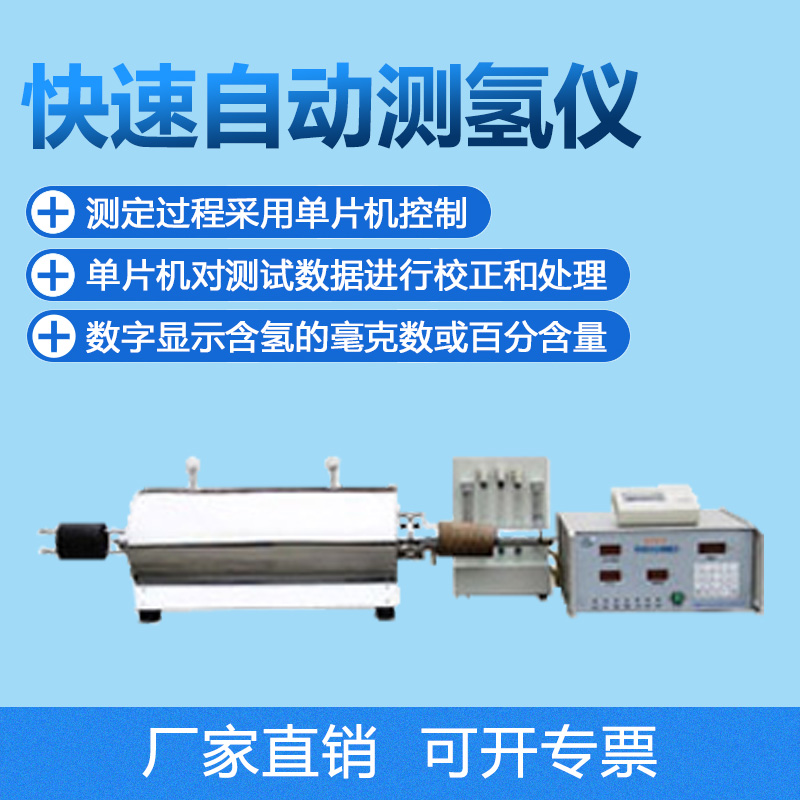 煤中碳氢元素分析仪 快速自动测氢仪图片