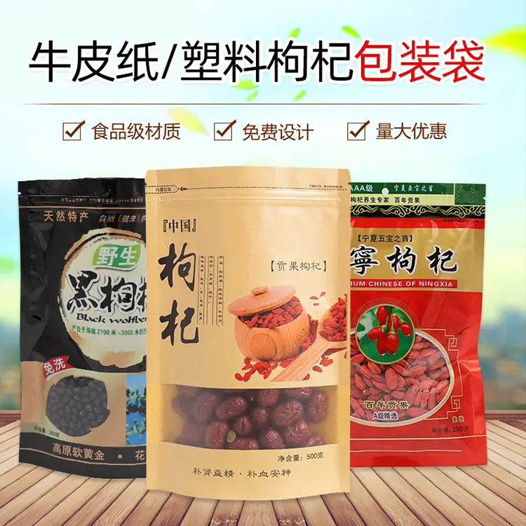 农产品包装袋厂家定制-农产品包装袋食品包装印刷 农产品包装袋生产厂家