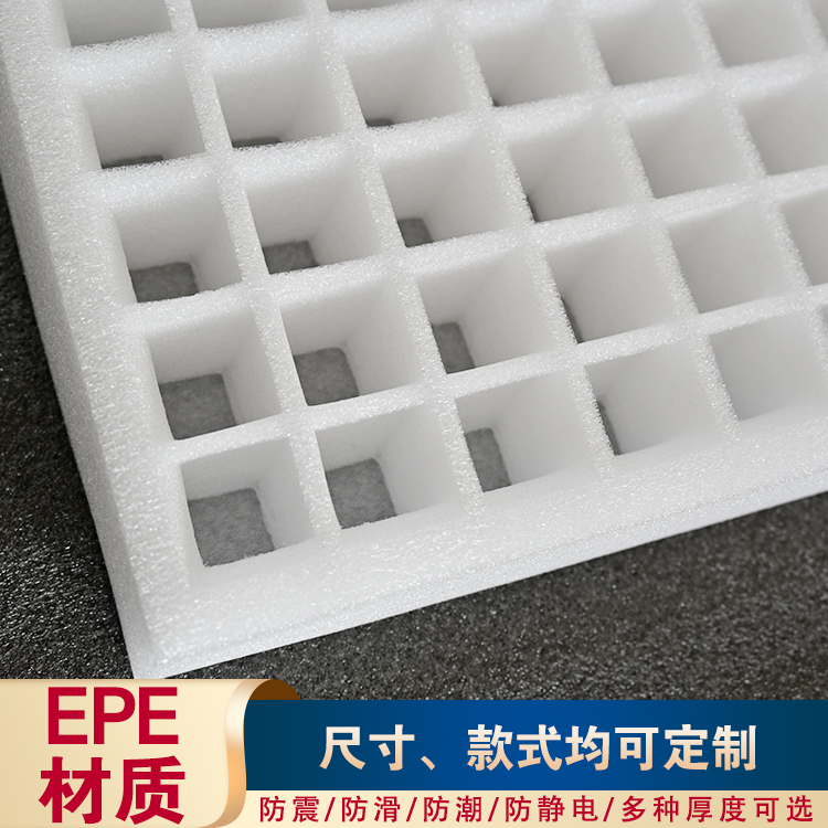防震泡沫珍珠棉  中德橡塑 異形泡沫棉緩沖護(hù)角