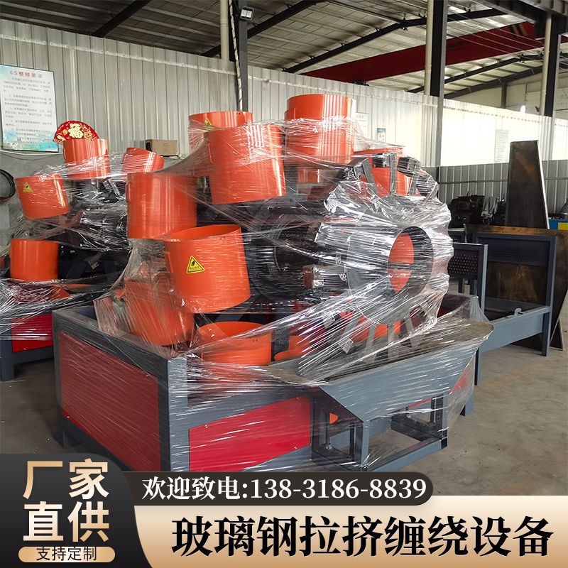 玻璃鋼拉纏設(shè)備 工藝?yán)w維纏繞拉擠管現(xiàn)貨批發(fā) 玻璃鋼拉纏繞設(shè)備