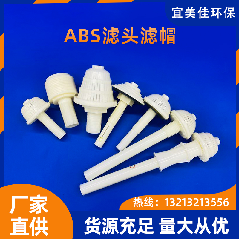 濾頭濾帽圖片/濾頭濾帽樣板圖 (1)
