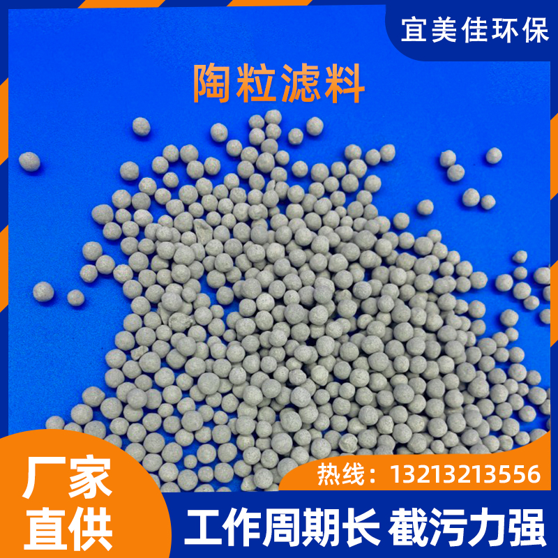陶粒濾料圖片/陶粒濾料樣板圖 (3)