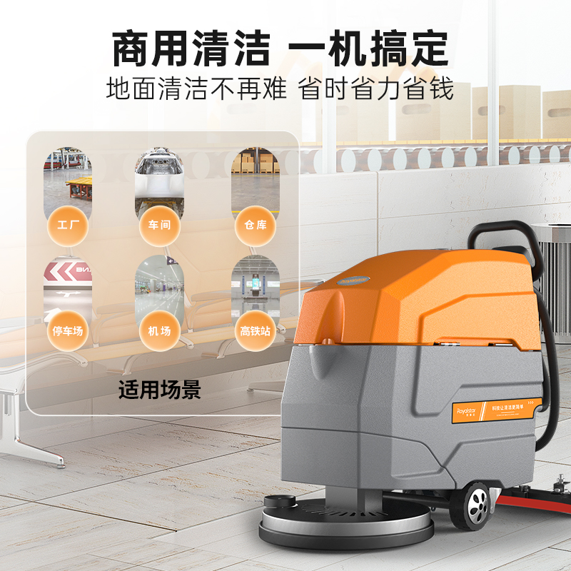 洗地機(jī)圖片/洗地機(jī)樣板圖 (2)