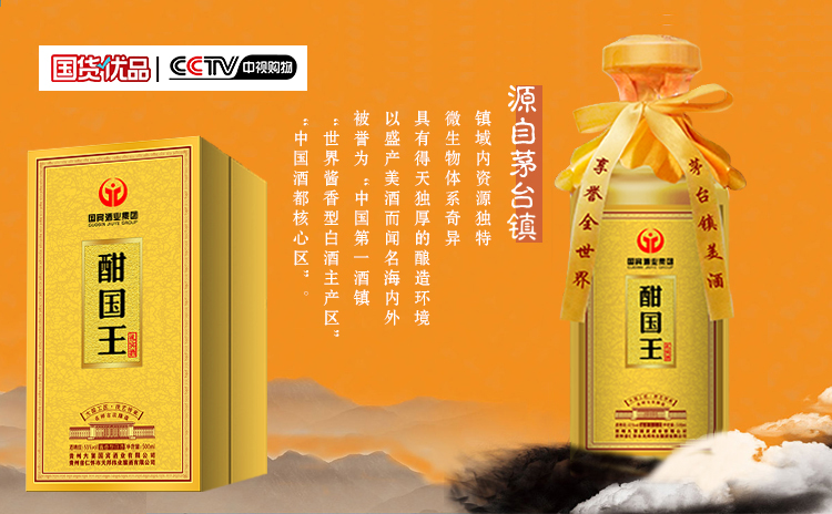 酣國王禮賓酒圖片/酣國王禮賓酒樣板圖 (4)