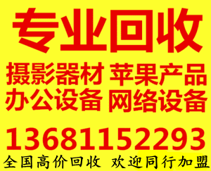 回收电脑回收办公电脑 旧电脑回收值多少钱图片