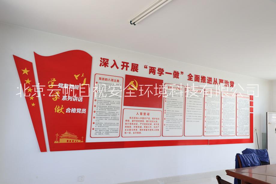 黨建文化管理目視化