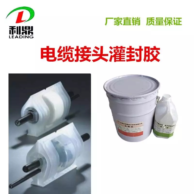 電纜接頭灌封膠圖片/電纜接頭灌封膠樣板圖 (3)
