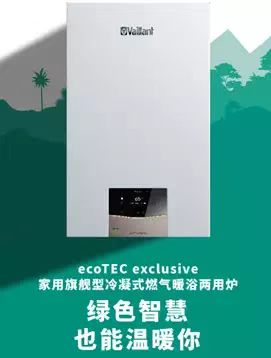 威能壁掛爐圖片/威能壁掛爐樣板圖 (3)