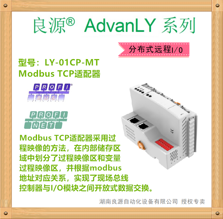 分布式IO分布式IO已成为工业4.0时代的马蹄铁