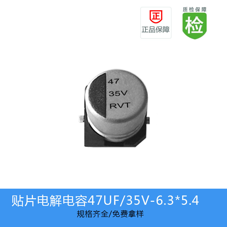 RVT-47UF-35V圖片