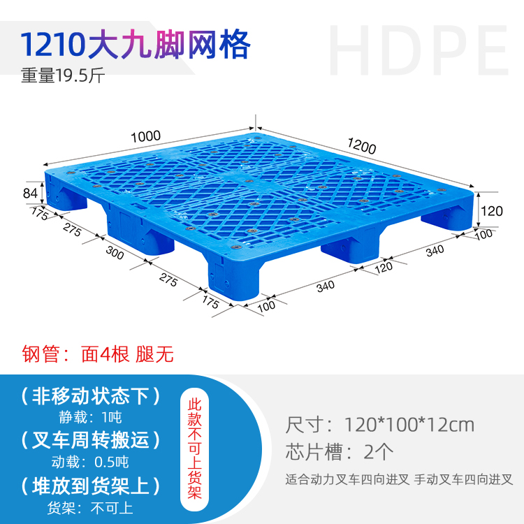 重庆市九脚网格托盘厂家