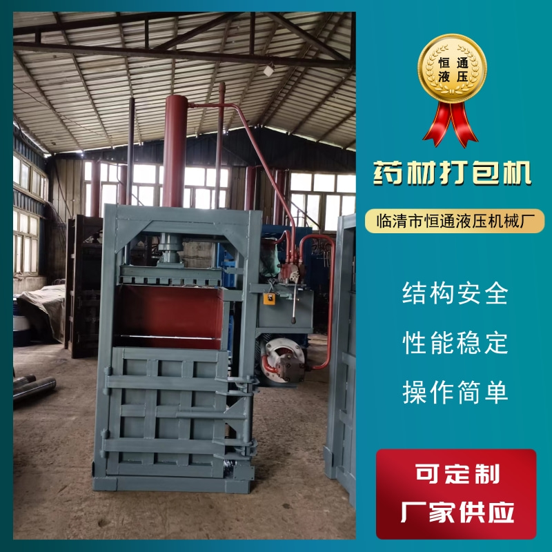 藥材打包機(jī)供應(yīng)商圖片/藥材打包機(jī)供應(yīng)商樣板圖 (1)