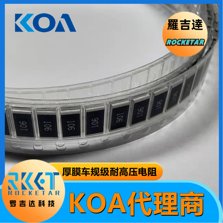 KOA高压电阻HV732BTTD1004F 金属厚膜 高精密级电阻器图片