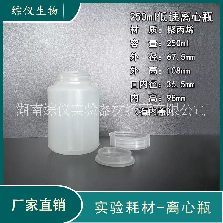 250ml離心瓶圖片/250ml離心瓶樣板圖 (3)