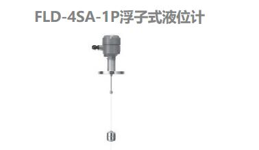 日本東和FLD-4SA-1P浮子圖片