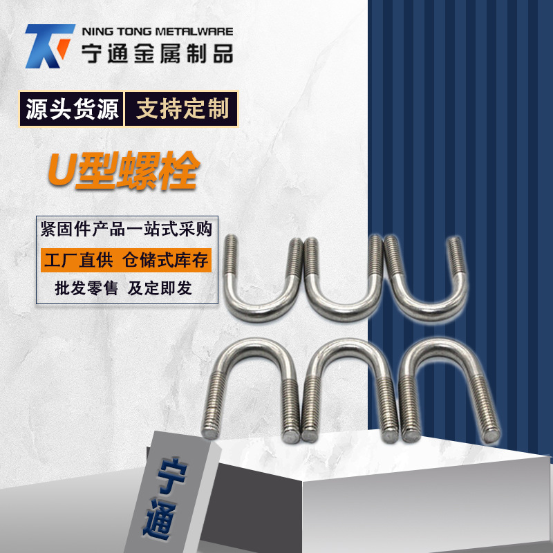 U型螺栓圖片/U型螺栓樣板圖 (4)