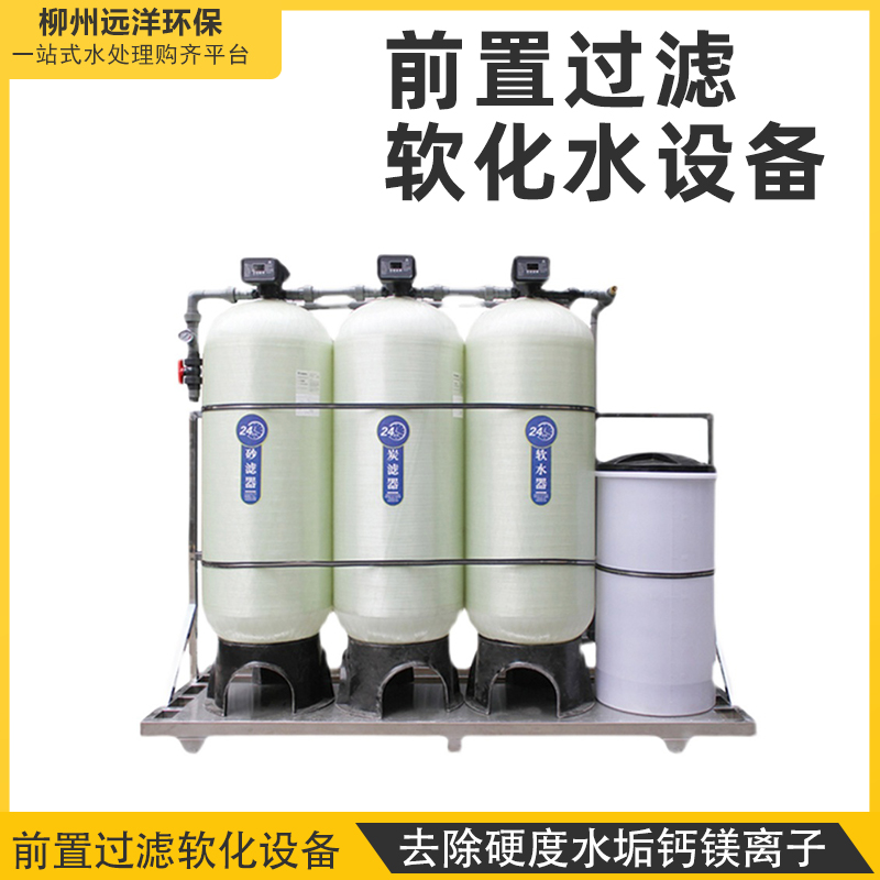 軟化水處理設(shè)備圖片/軟化水處理設(shè)備樣板圖 (1)