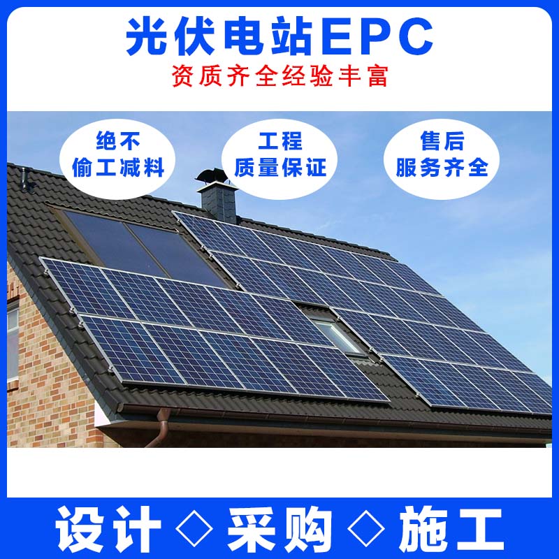 分布式光伏電站epc圖片
