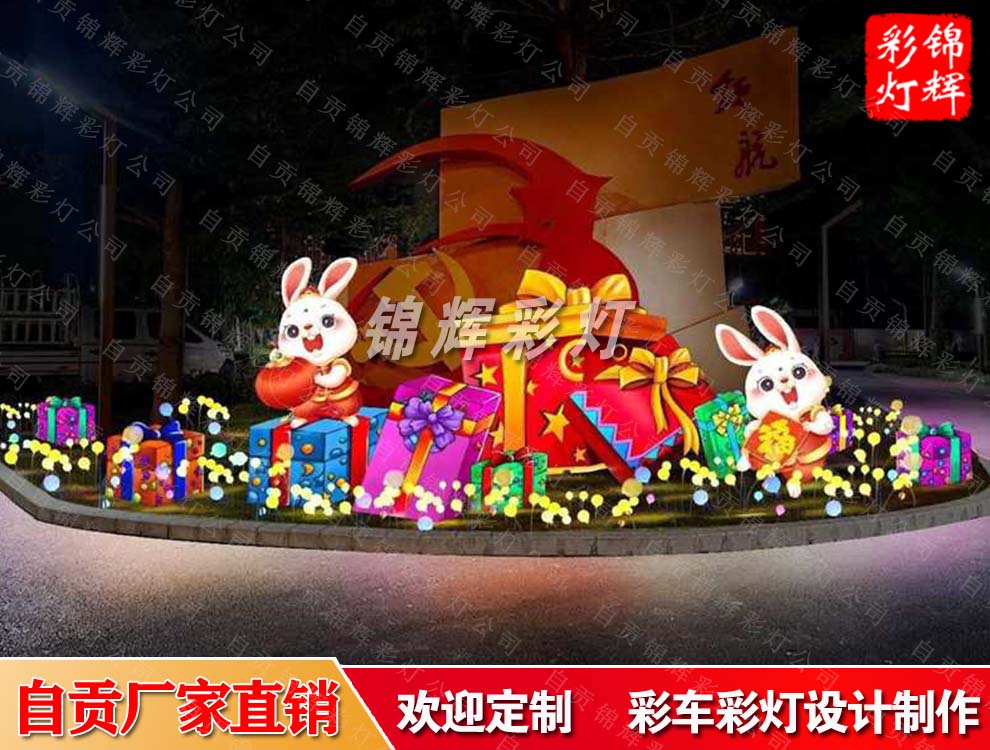 兔年彩燈圖片/兔年彩燈樣板圖 (2)