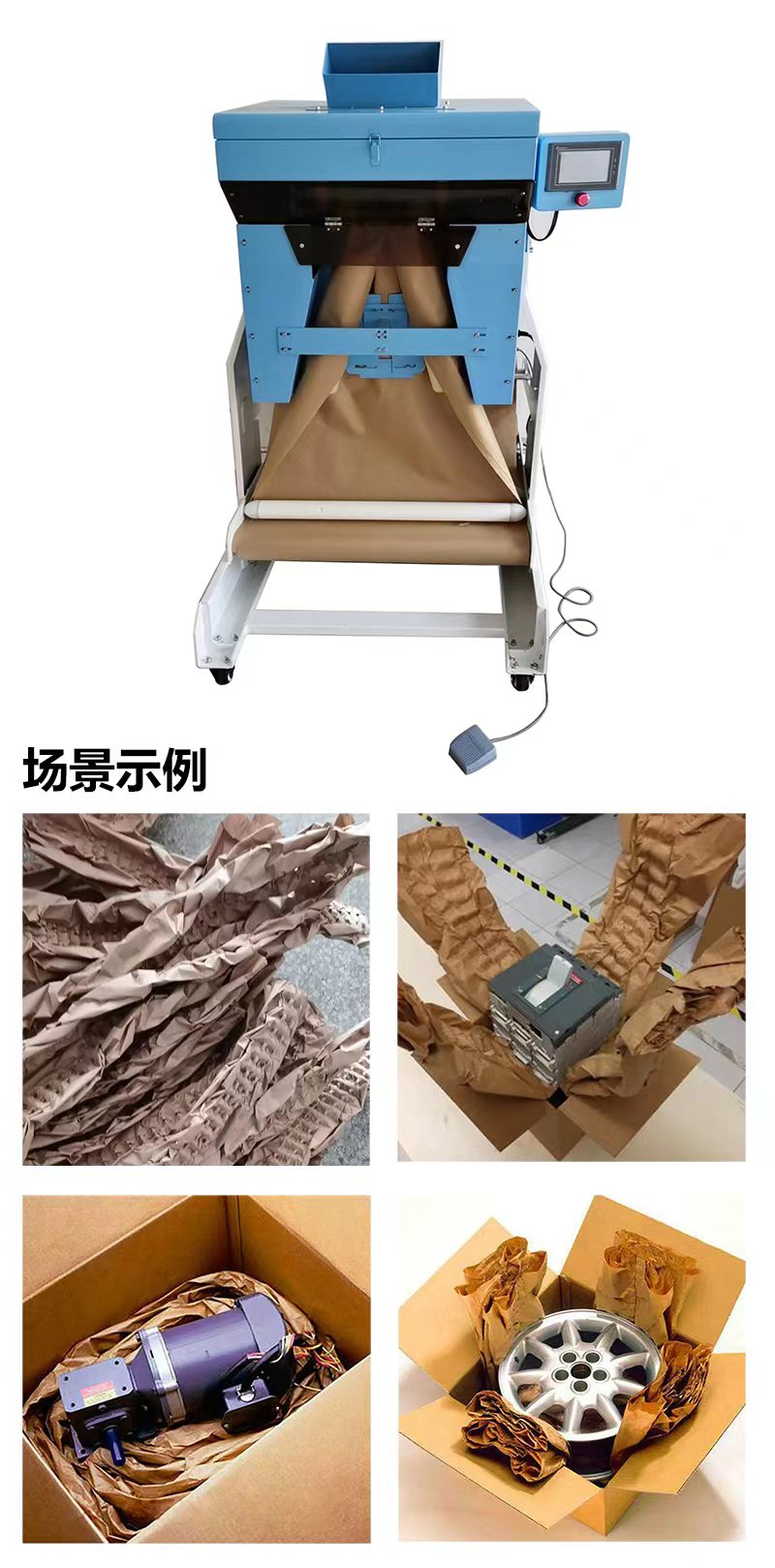 牛皮紙緩沖圖片/牛皮紙緩沖樣板圖 (3)