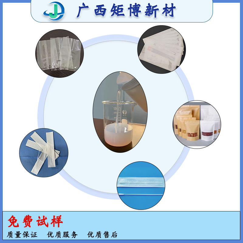 南寧矩博新材透析紙熱封 膠熱封膠圖片/南寧矩博新材透析紙熱封 膠熱封膠樣板圖 (2)