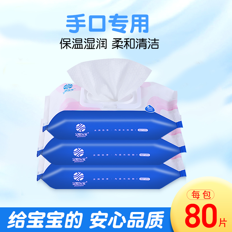 嬰幼兒濕巾圖片/嬰幼兒濕巾樣板圖 (3)