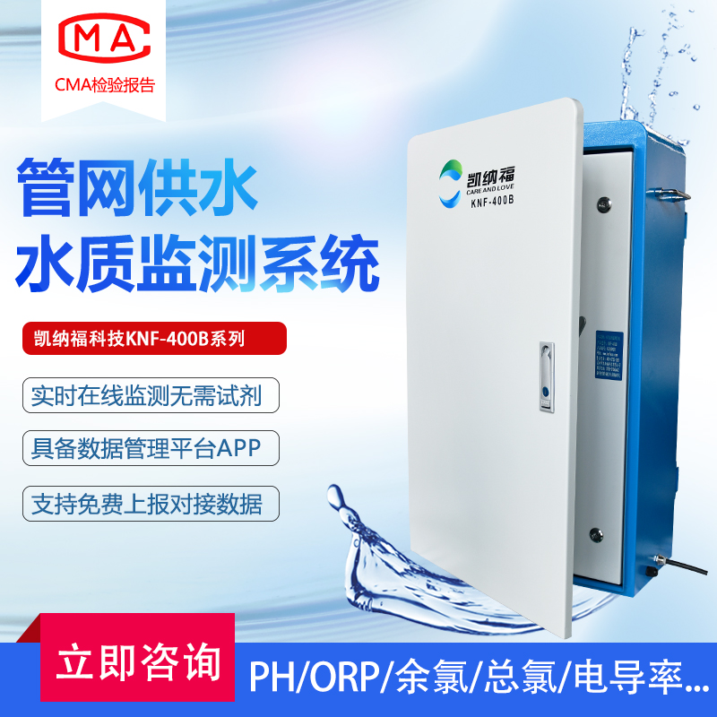 二次供水監(jiān)測(cè)監(jiān)控系統(tǒng)圖片/二次供水監(jiān)測(cè)監(jiān)控系統(tǒng)樣板圖 (1)