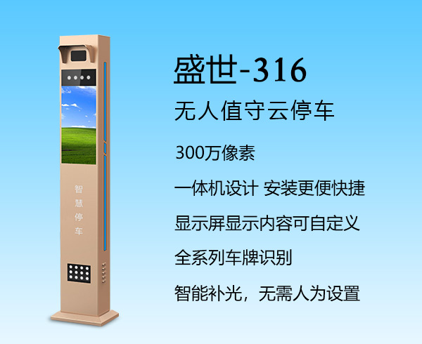 云停車識(shí)別系統(tǒng)圖片