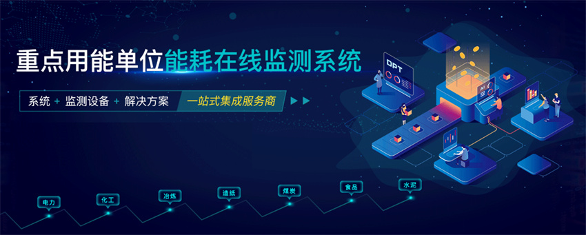 能耗監(jiān)測圖片/能耗監(jiān)測樣板圖 (1)