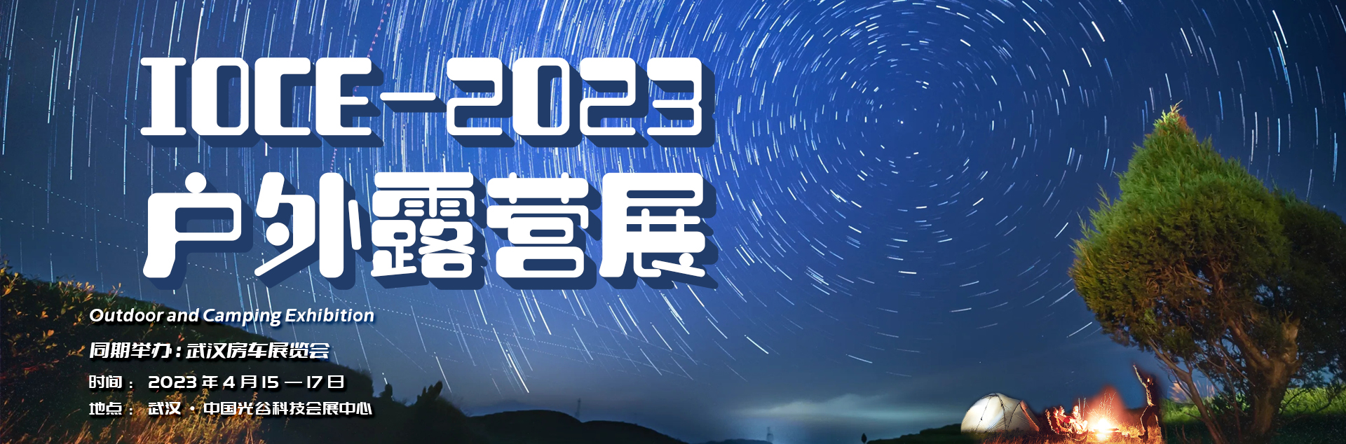 武漢戶外圖片/武漢戶外樣板圖 (1)