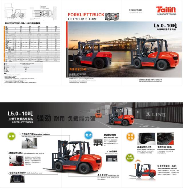 青島叉車出租 叉車證