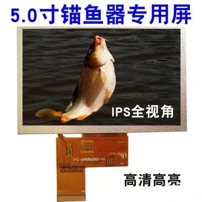 京东方5寸液晶屏高清IPS全视角液晶显示屏050WBI1230-A3V.2RGB接口40Pin分辨率800X480