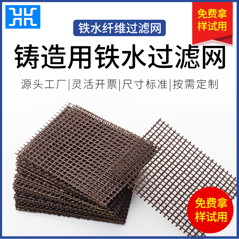 異形過濾網(wǎng)圖片/異形過濾網(wǎng)樣板圖 (2)