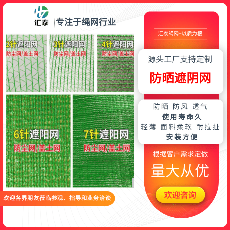 江蘇防風(fēng)抑塵網(wǎng)圖片/江蘇防風(fēng)抑塵網(wǎng)樣板圖 (3)